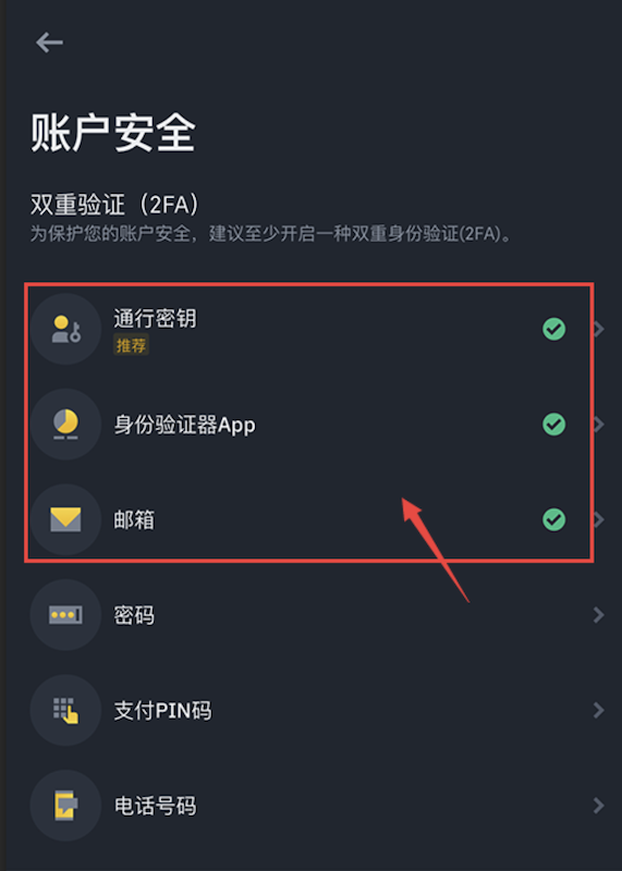 币安交易所如何进行安全认证 币安APP安全认证全流程 - php中文网